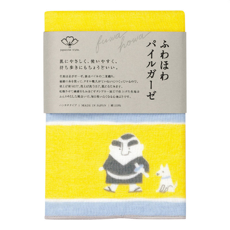 【20枚】ふわほわパイルガーゼハンカチ