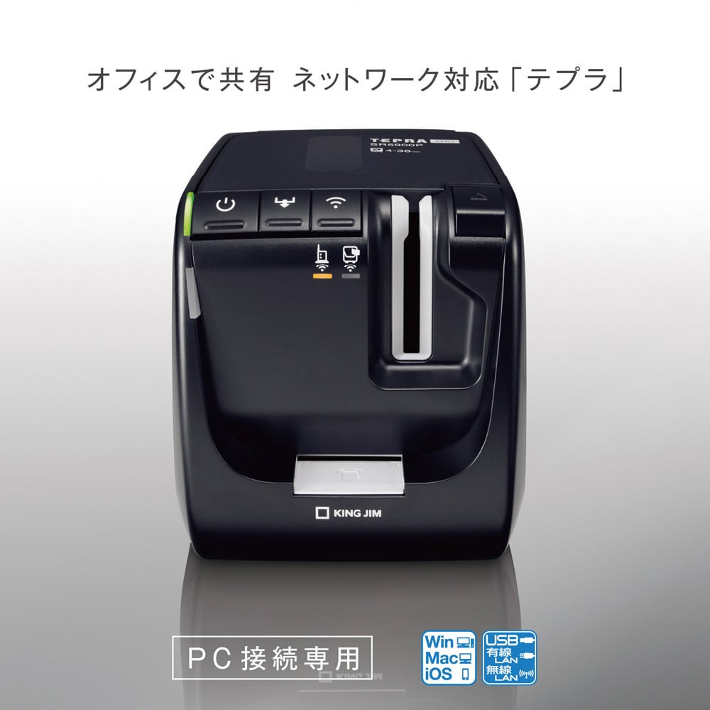 ラベルプリンター「テプラ」PRO SR5900P