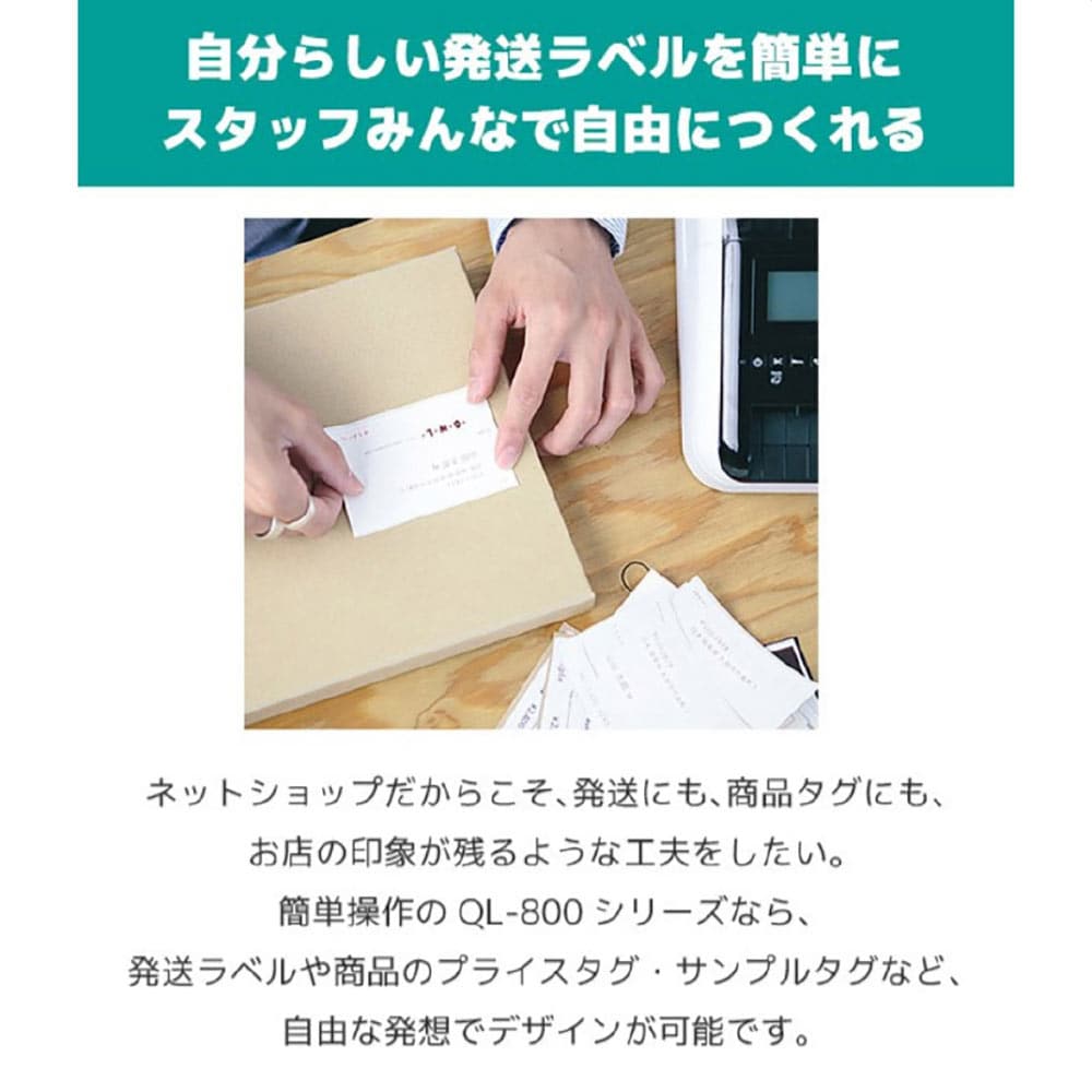 brother ラベルプリンター QL-800