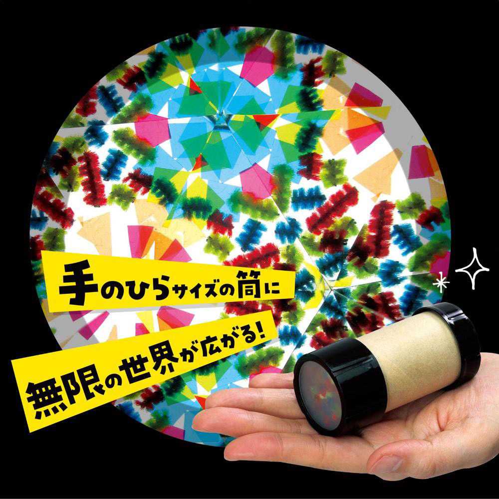 32個 ミニ万華鏡をつくろう イベントセット
