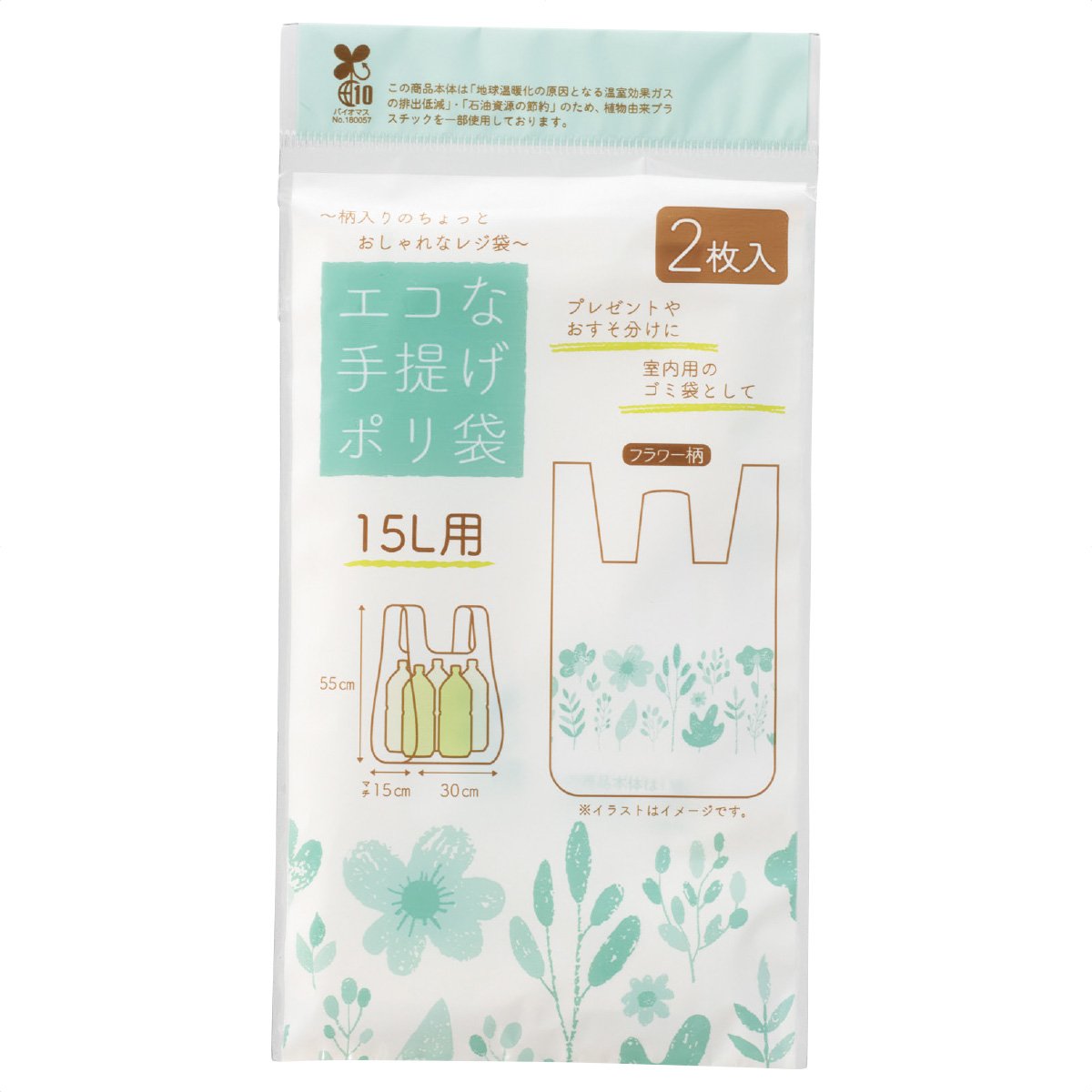 【100セット】地球にやさしいプチギフト 日用品ギフトセット