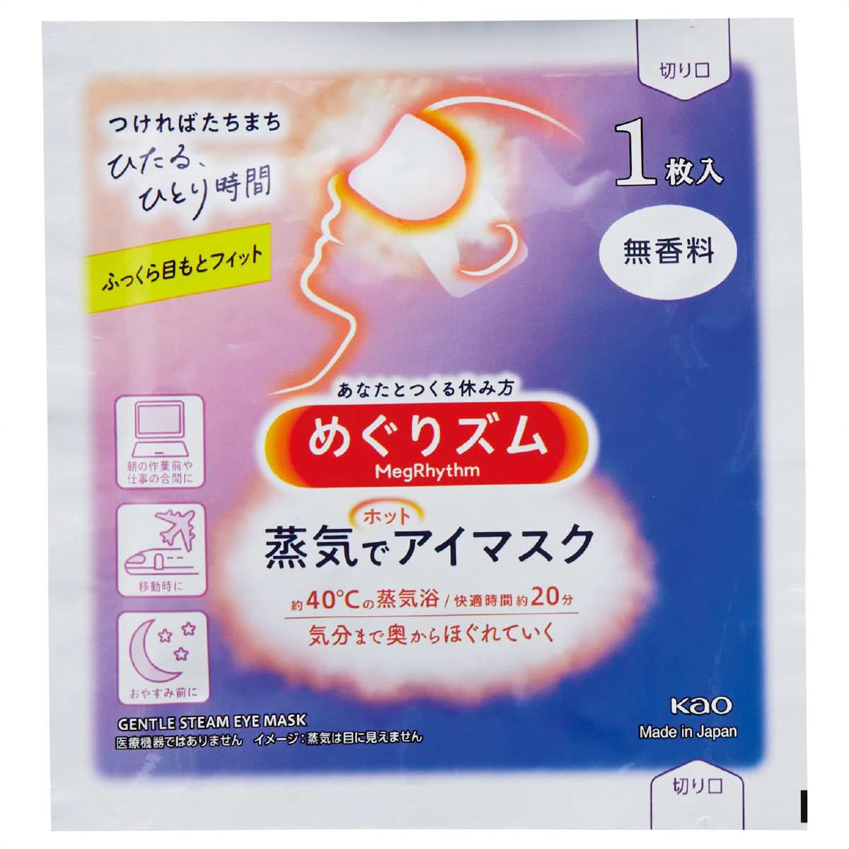【100セット】カラダのご褒美プチ贅沢時間ギフト 日用品ギフトセット
