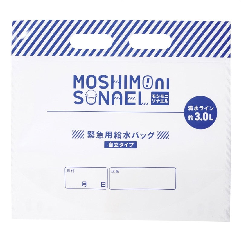 【48セット】モシモニソナエル 防災ボックス8点セット 防災グッズ