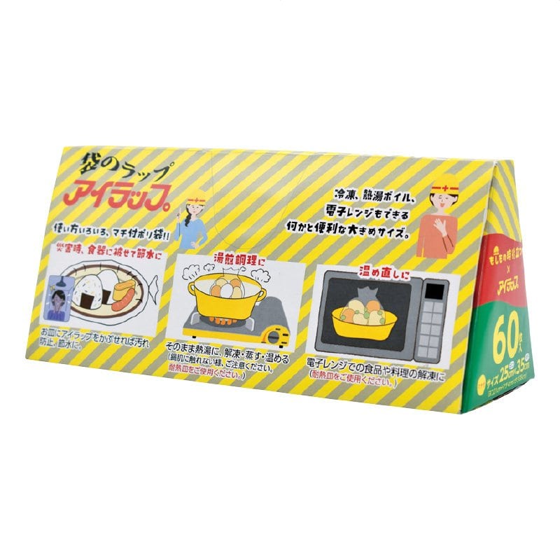 【60個】アイラップ もしもの時役立つ 防災グッズ