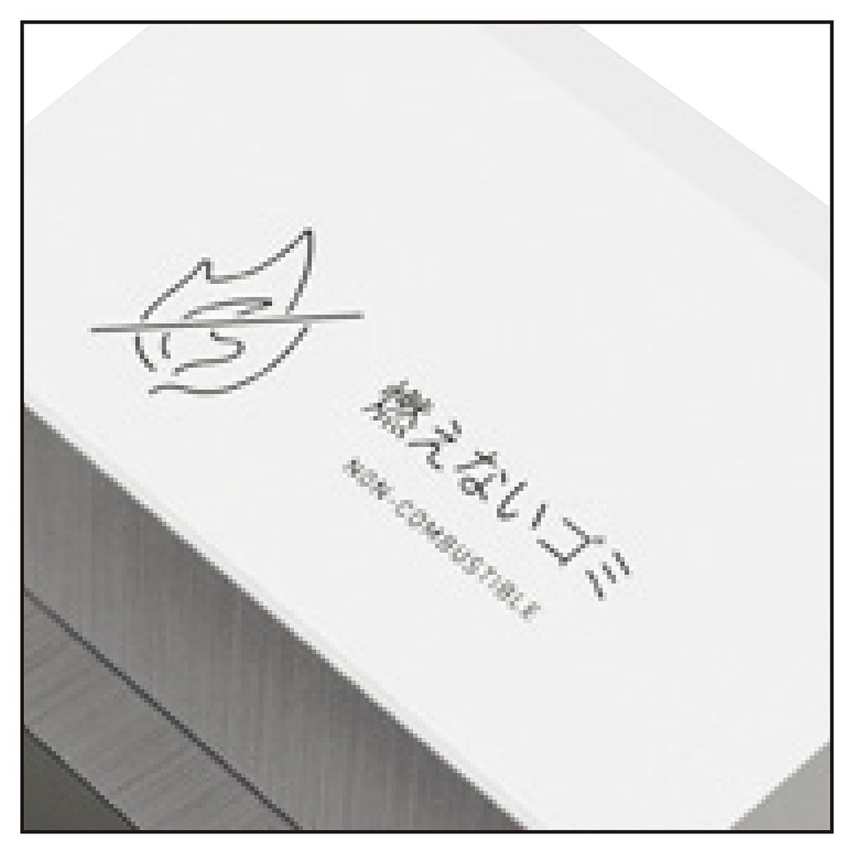 (2)燃えないゴミ