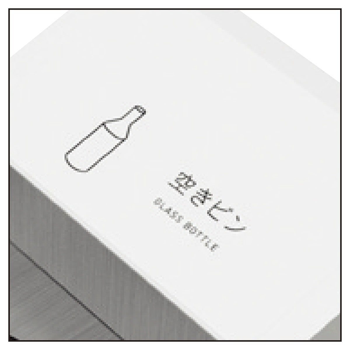 (4)空きビン