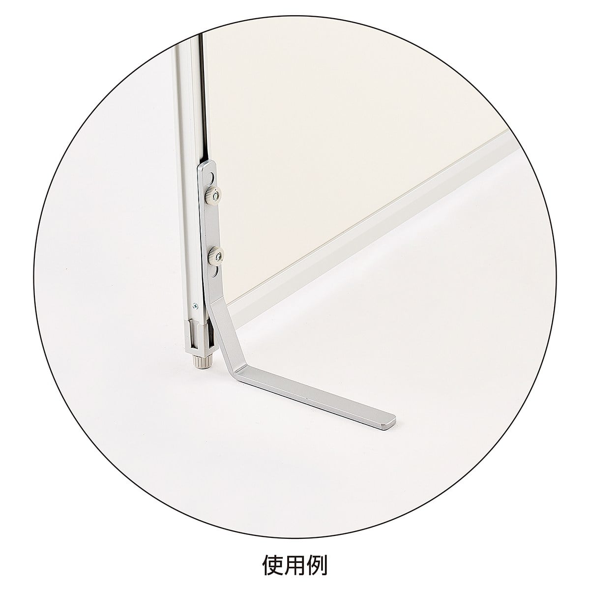 (1)安定脚 片側