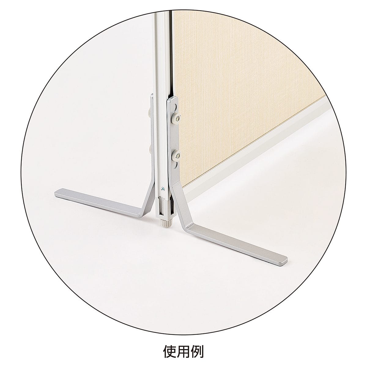 (2)安定脚 両側