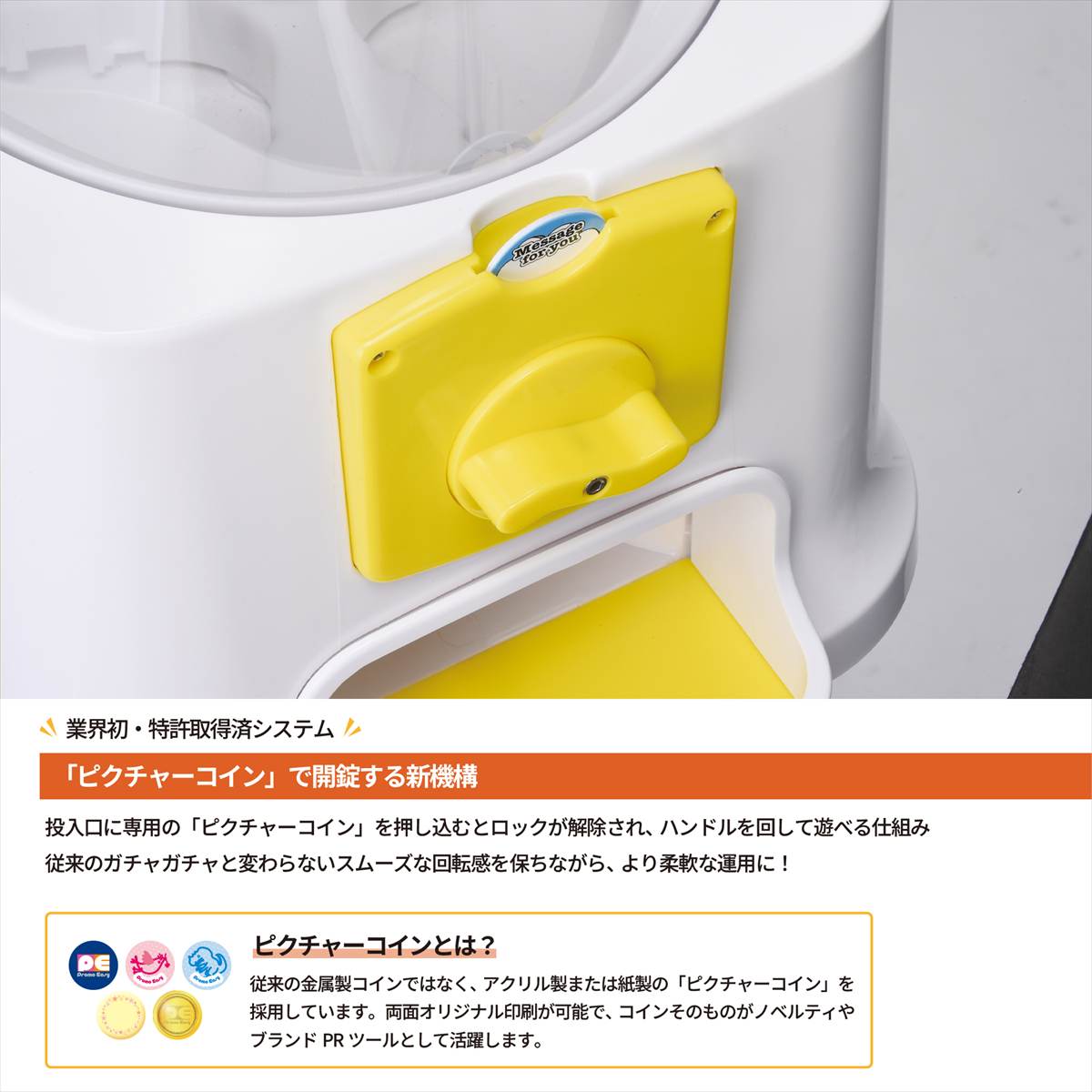 Promo Easy(プロモイージー)用 ピクチャーコイン100枚