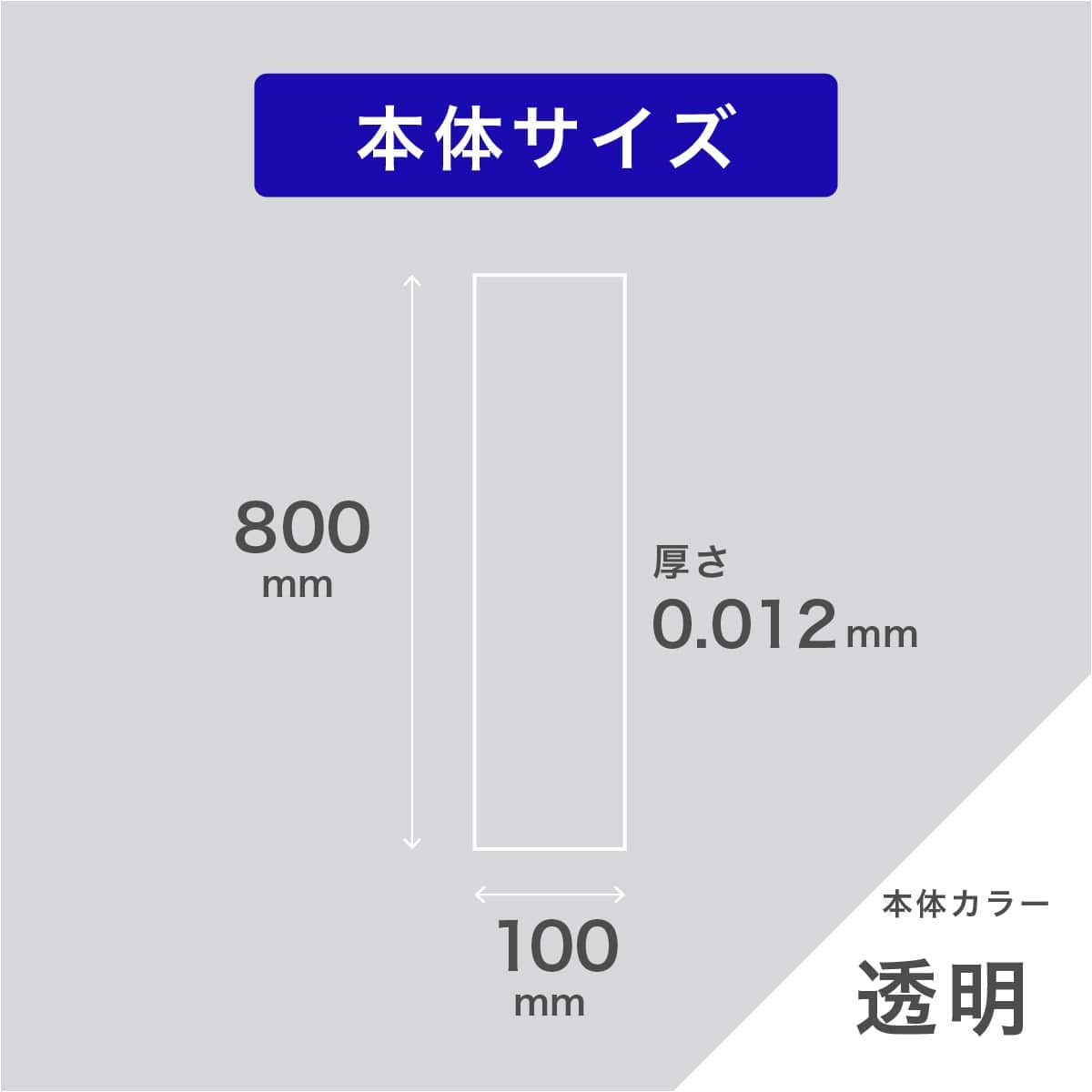 環境思いの傘袋 長傘用 80cm