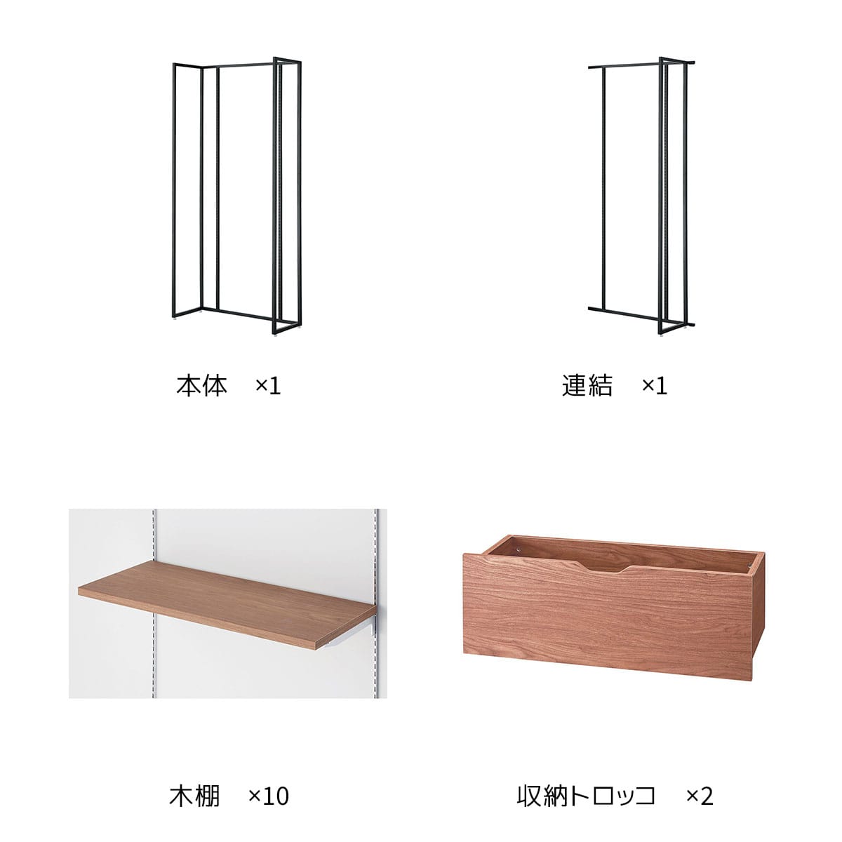 (1) 什器まるごとセット