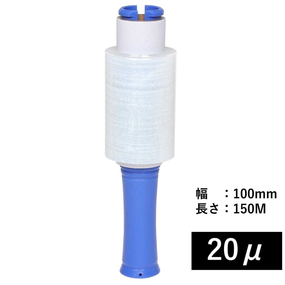 (3)0.020mm 10cm幅×150m巻 本体付き