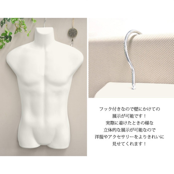 紳士前面ハーフトルソー(ツヤ有りタイプ)腕無し白