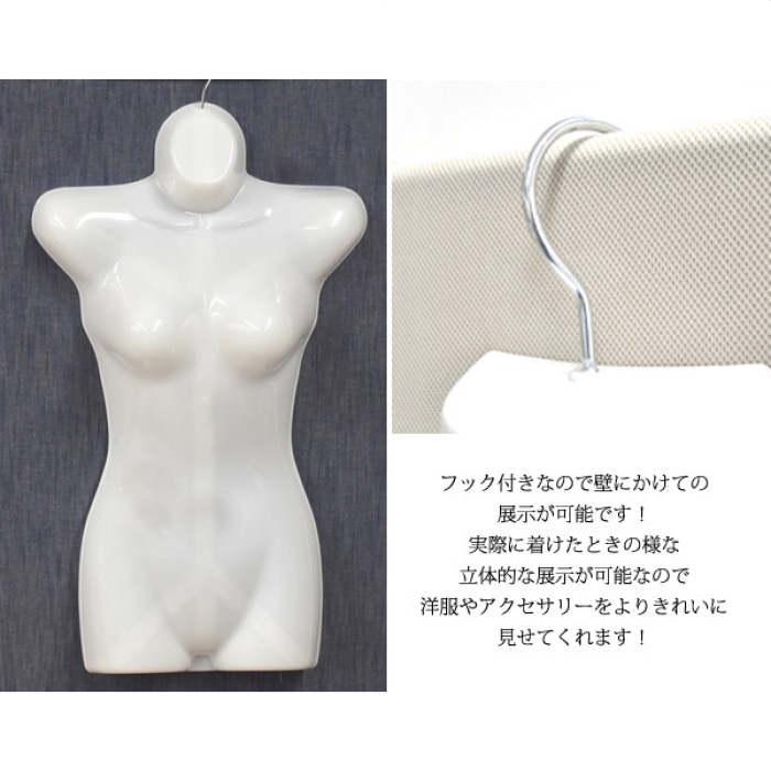 婦人前面ハーフトルソー(ツヤ有りタイプ)腕無し白