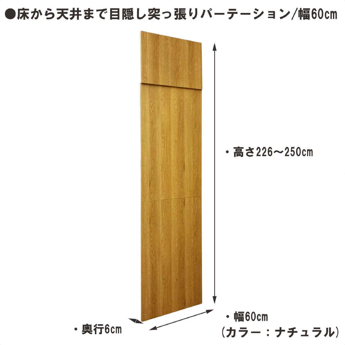 (2)W60cm ナチュラル