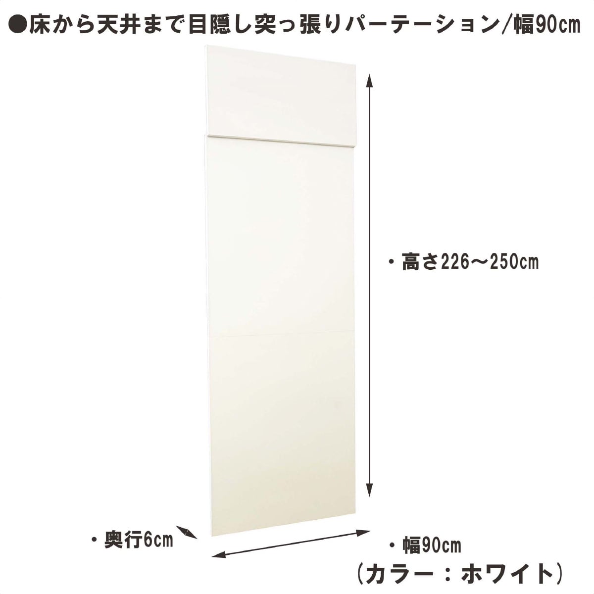 (3)W90cm ホワイト