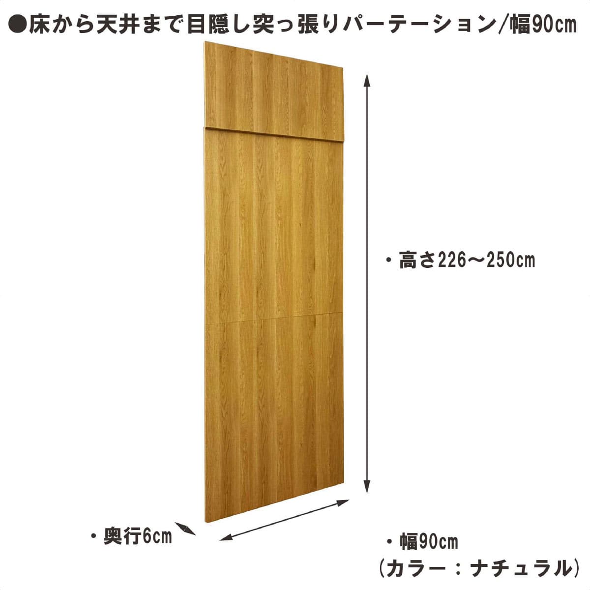 (4)W90cm ナチュラル