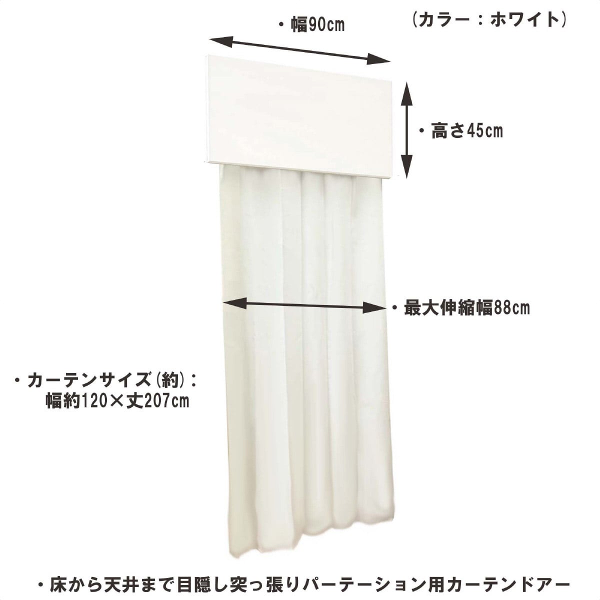 (5)カーテンドア ホワイト