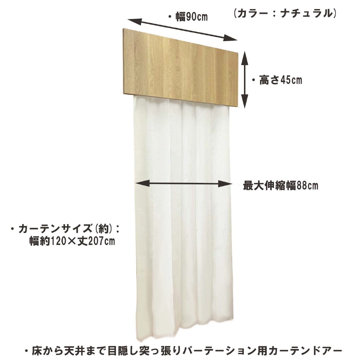 (6)カーテンドア ナチュラル