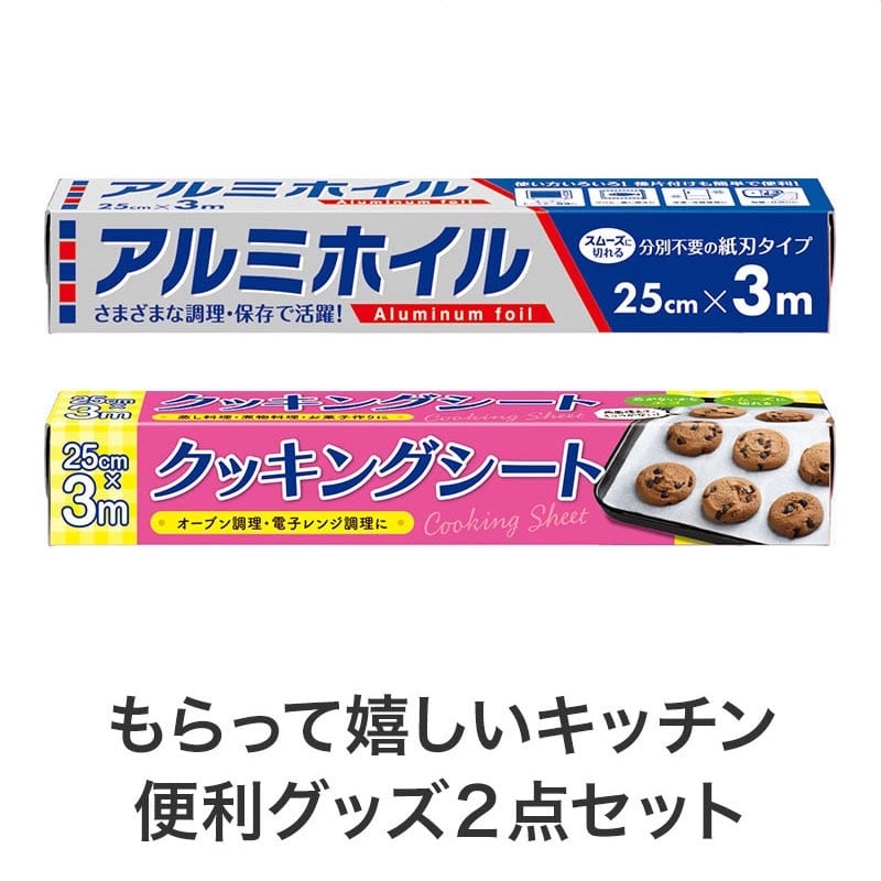 【60セット】ほんの気持ちです 調理に便利なキッチン2点セット  日用品ギフトセット