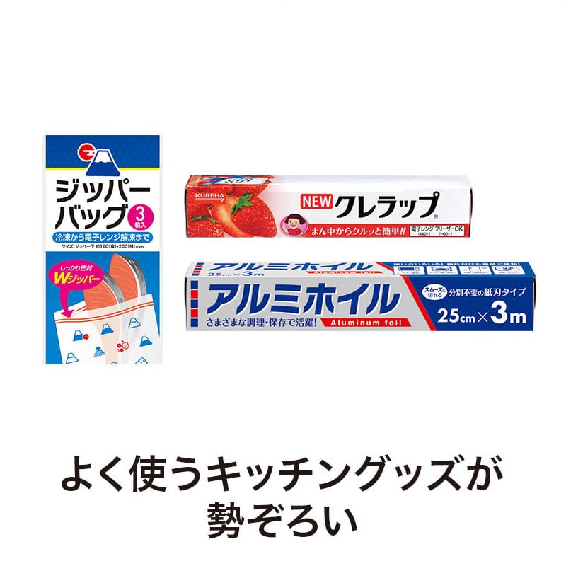 【60セット】福箱 便利なキッチン3点セット 日用品ギフトセット