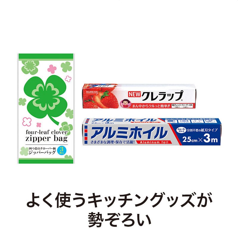 【60セット】ご縁に感謝 便利なキッチン3点セット 日用品ギフトセット