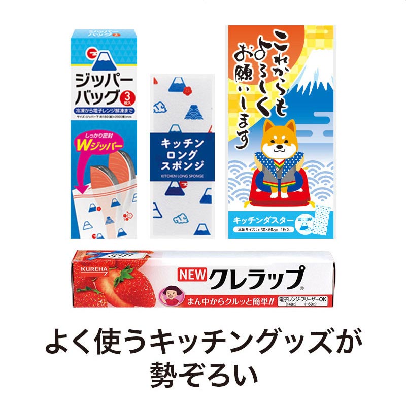 【30セット】これからもよろしくお願いします キッチンツール4点セット 日用品ギフトセット