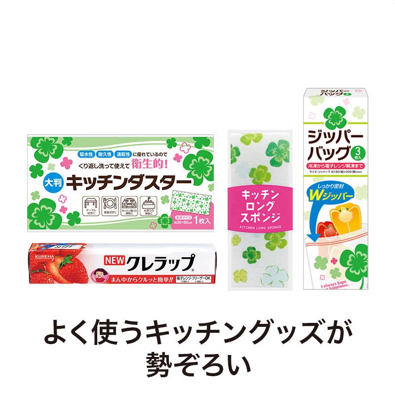 【30セット】感謝の気持ち キッチンツール4点セット 日用品ギフトセット