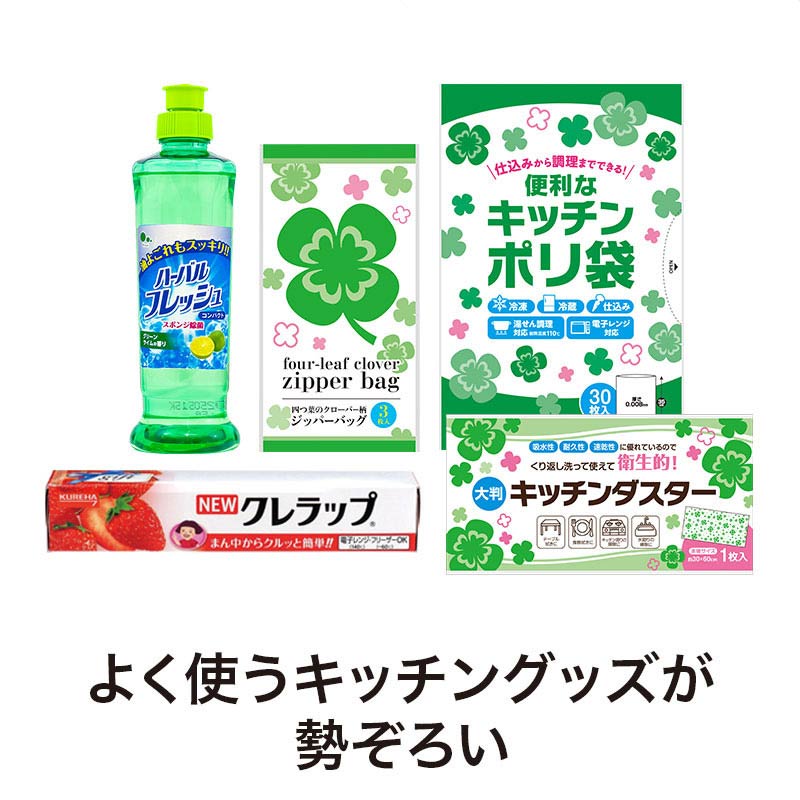 【30セット】ありがとうございます キッチン充実5点セット 日用品ギフトセット