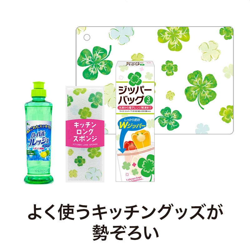 【32セット】ご縁に感謝 嬉しいキッチン4点セット 日用品ギフトセット
