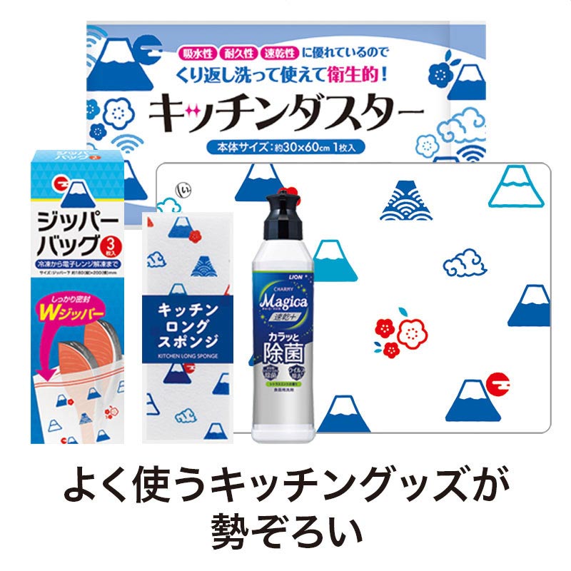 【32セット】これからもよろしくお願いします キッチンバラエティ5点セット 日用品ギフトセット
