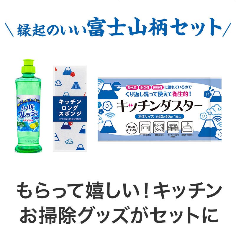 【40セット】福箱 キッチンお掃除3点セット 日用品ギフトセット