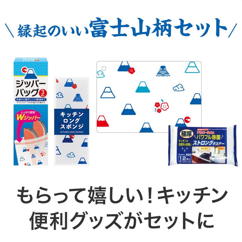 【32セット】キッチンギフト4点セット 日用品ギフトセット