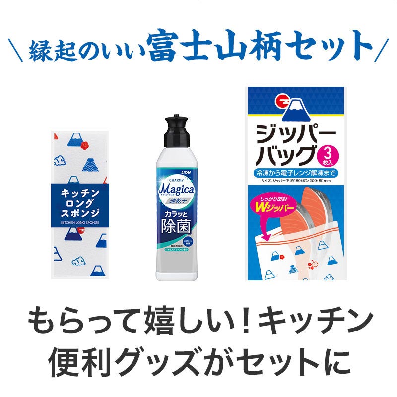 【40セット】福箱 嬉しいキッチン3点セット 日用品ギフトセット