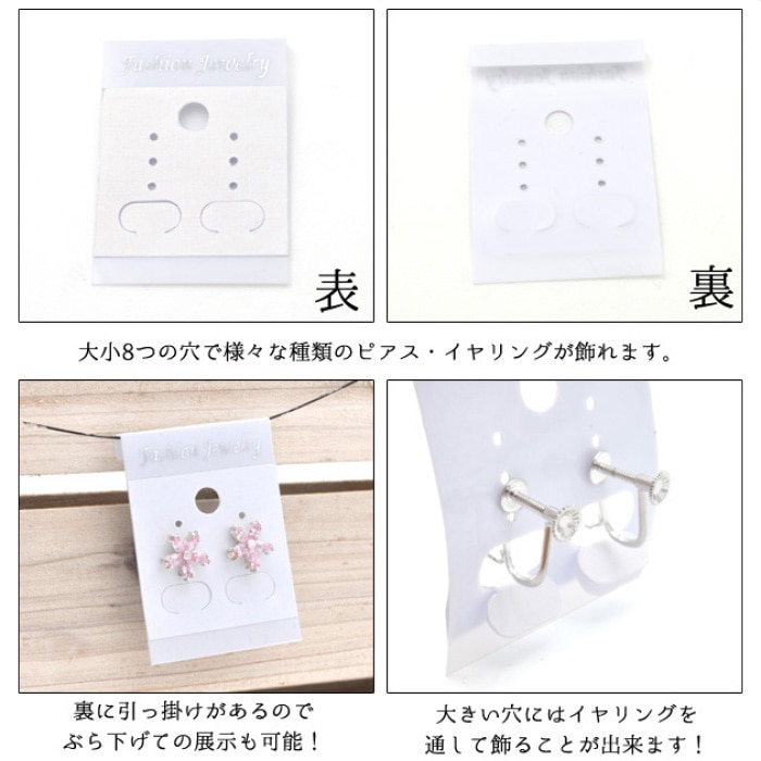 50枚 ピアス・イヤリング用台紙(白) 