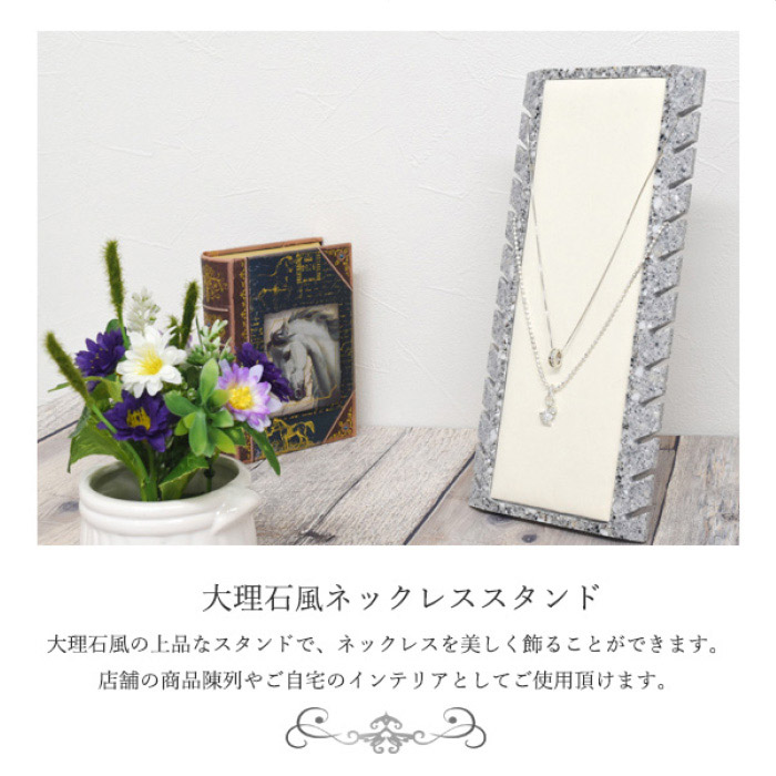 大理石風 ネックレススタンド 