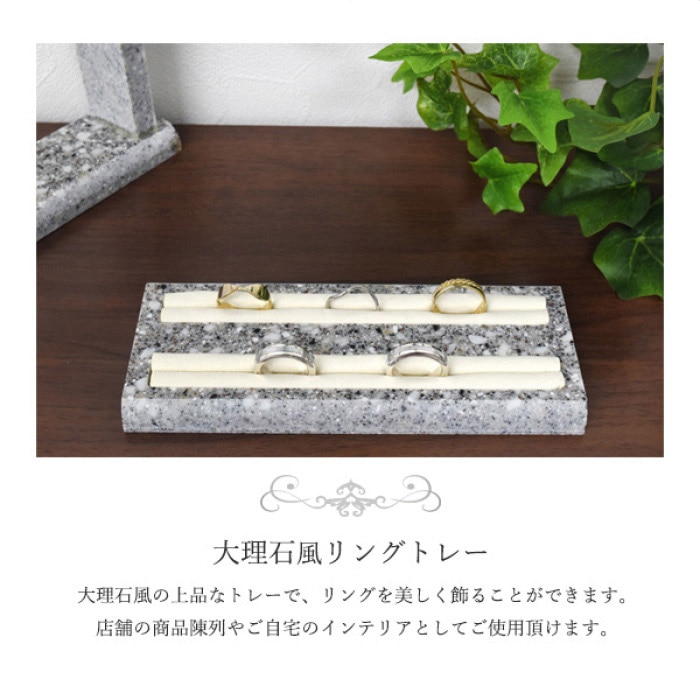 大理石風 リングトレー 