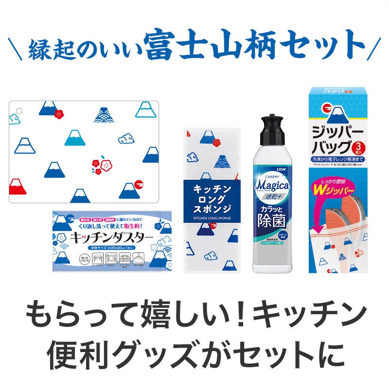 【32セット】福箱 キッチンバラエティ5点セット 日用品ギフトセット