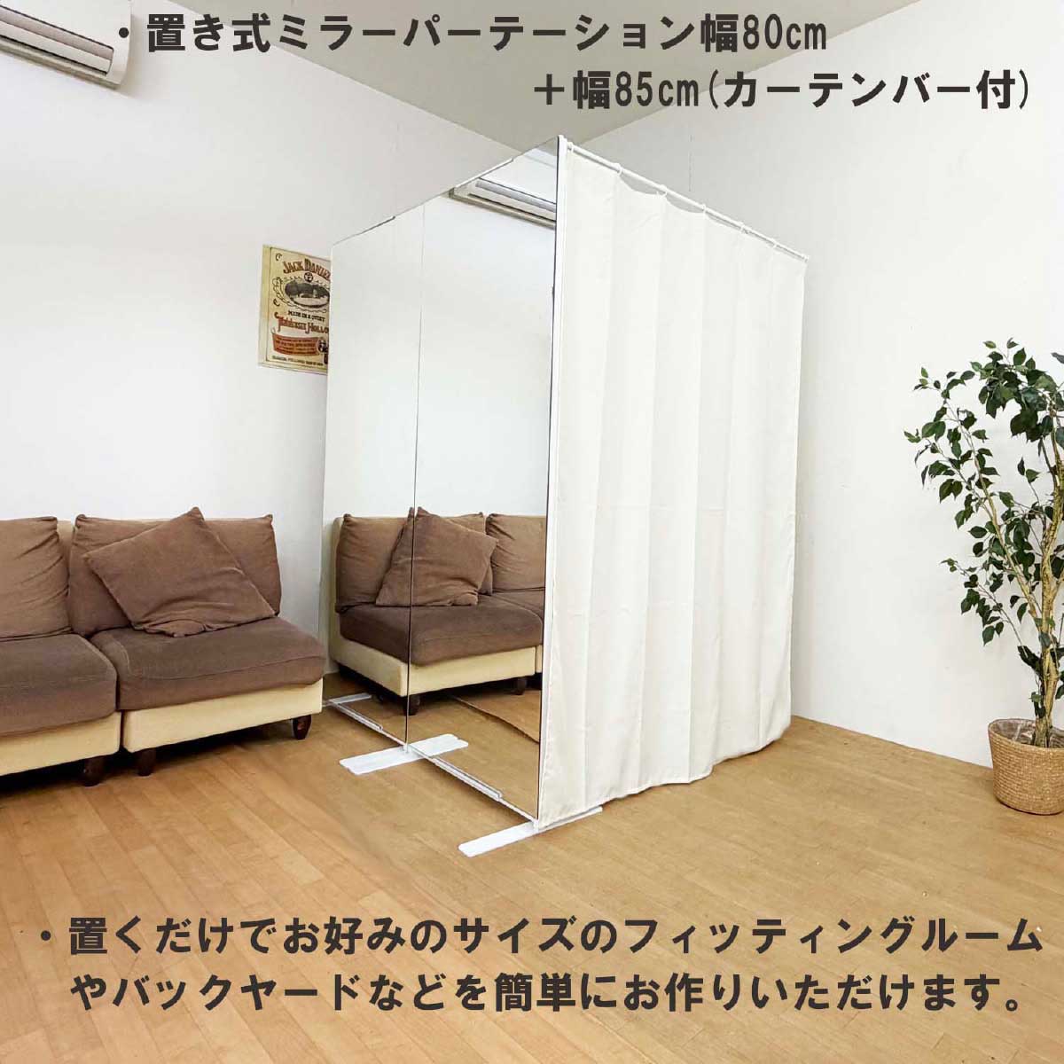 (2)カーテンバー付き