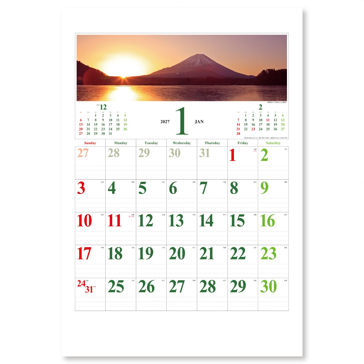 1月 精進湖からの富士山(山梨県)