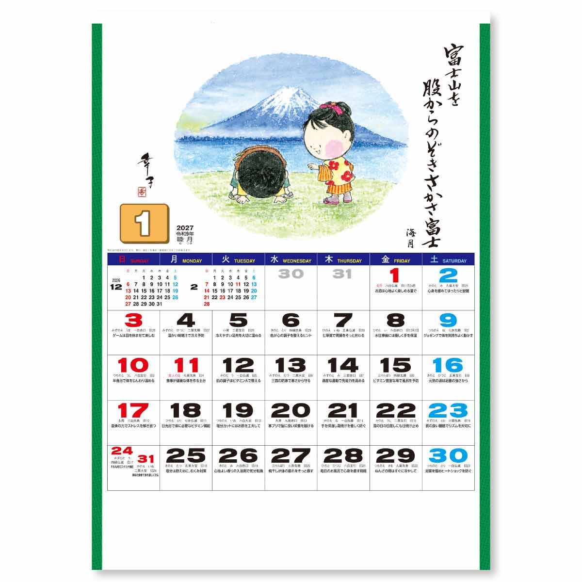 1月