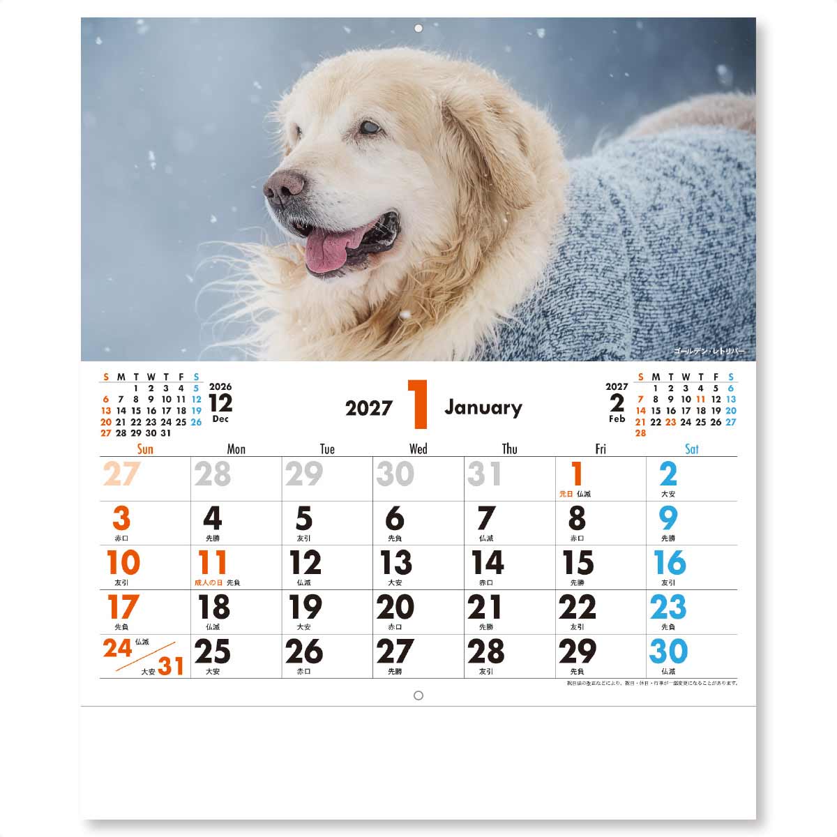 1月