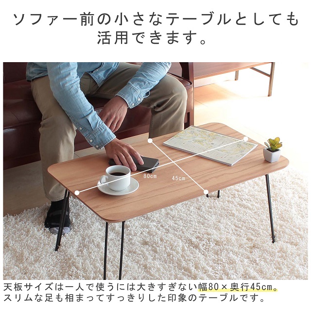 簡易折り脚テーブル【通販】ストア・エキスプレス