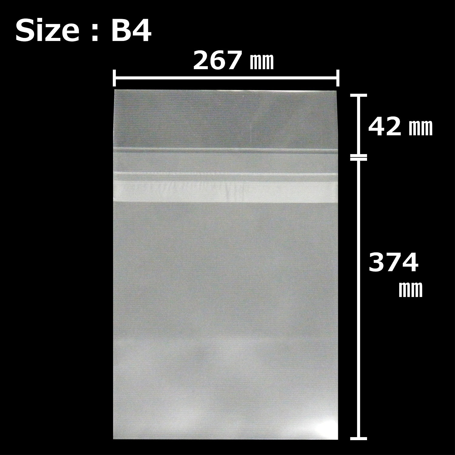 厚口OPP袋T（クリアポケット）60μ(テープ付 名刺W65