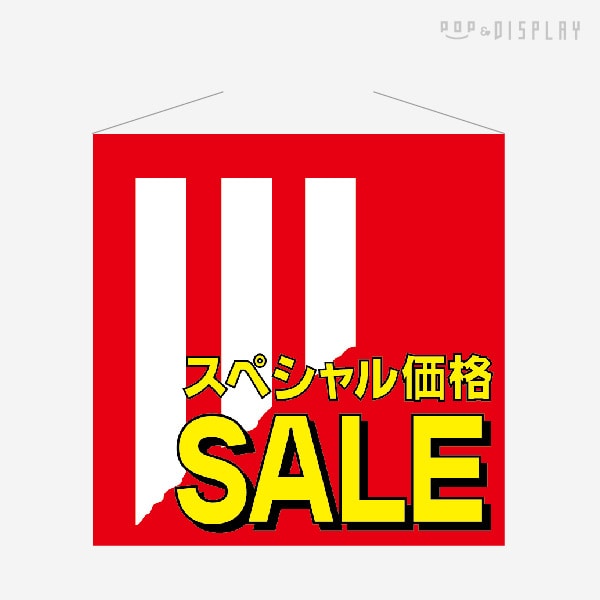 スペシャル価格セールビッグペナント3枚【通販】ストア