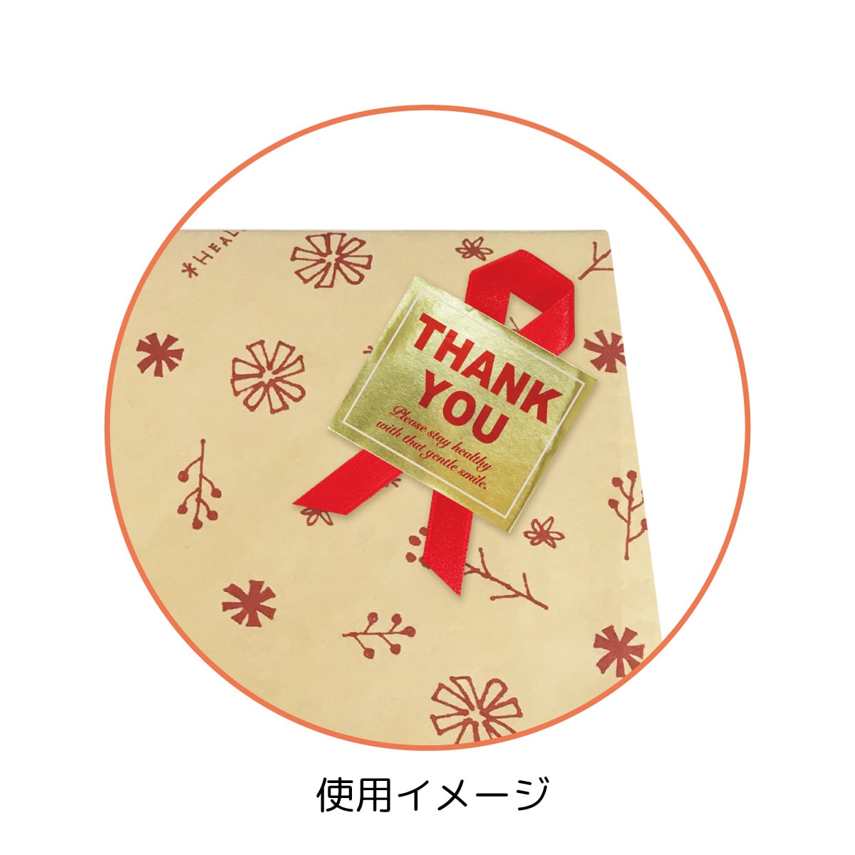 ギフトシール【ギフト／ラッピング用品】【通販】ストア