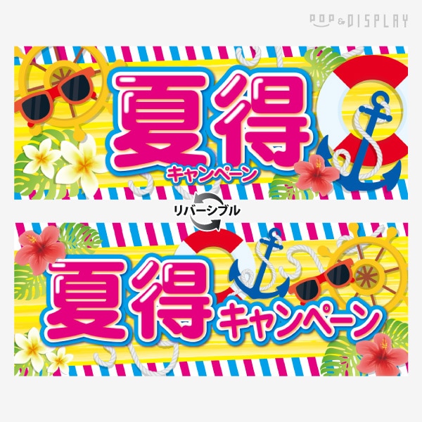 公式 通販ストア エキスプレス 夏得キャンペーンパラポスター20枚 08c 55601b夏得 看板 Pop 掲示用品 公式 通販ストア エキスプレス 夏得キャンペーンパラポスター20枚 08c 55601b夏得 看板 Pop 掲示用品