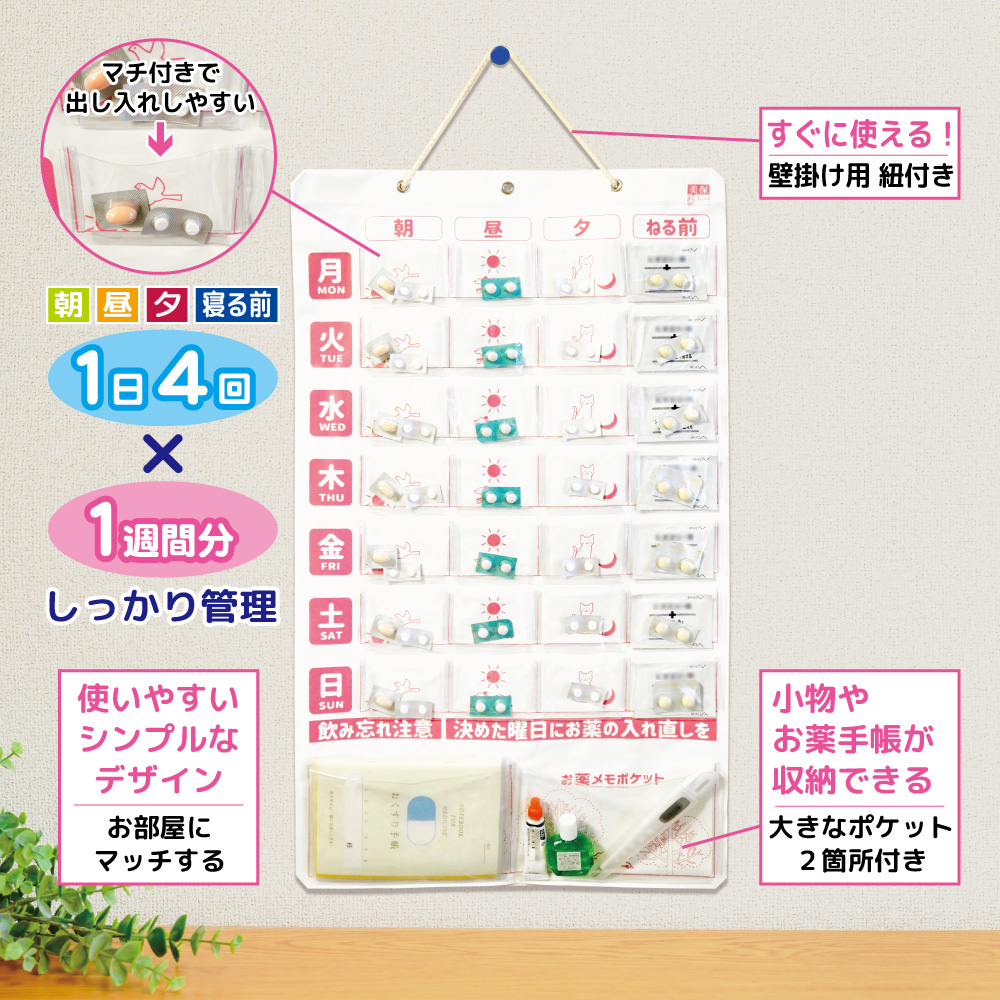 ストエキ｜お薬カレンダー(ピンク): イベント・ノベルティ用品