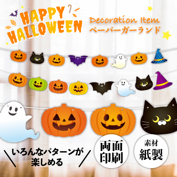 H5-2　デザインペーパー　ハッピーハロウィン　１冊
