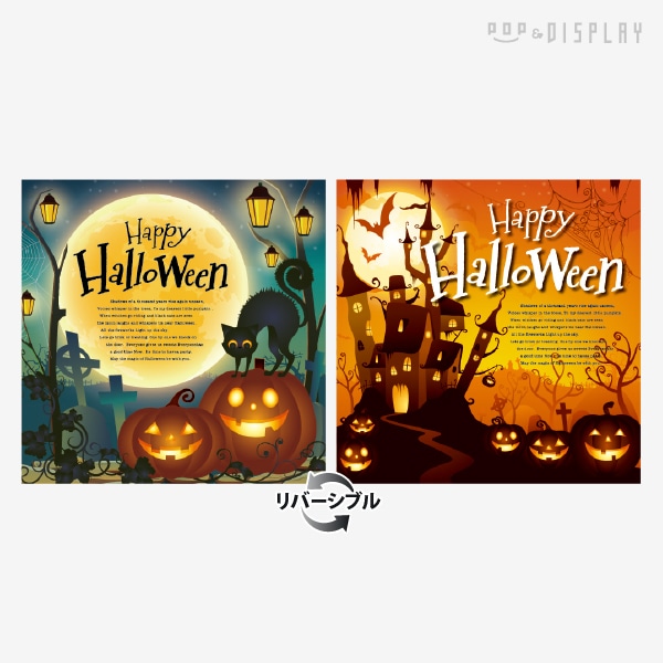公式 通販ストア エキスプレス ハロウィンナイトテーマポスター20枚 8c 64302hwナイト20 看板 Pop 掲示用品 公式 通販ストア エキスプレス ハロウィンナイトテーマポスター20枚 8c 64302hwナイト20 看板 Pop 掲示用品